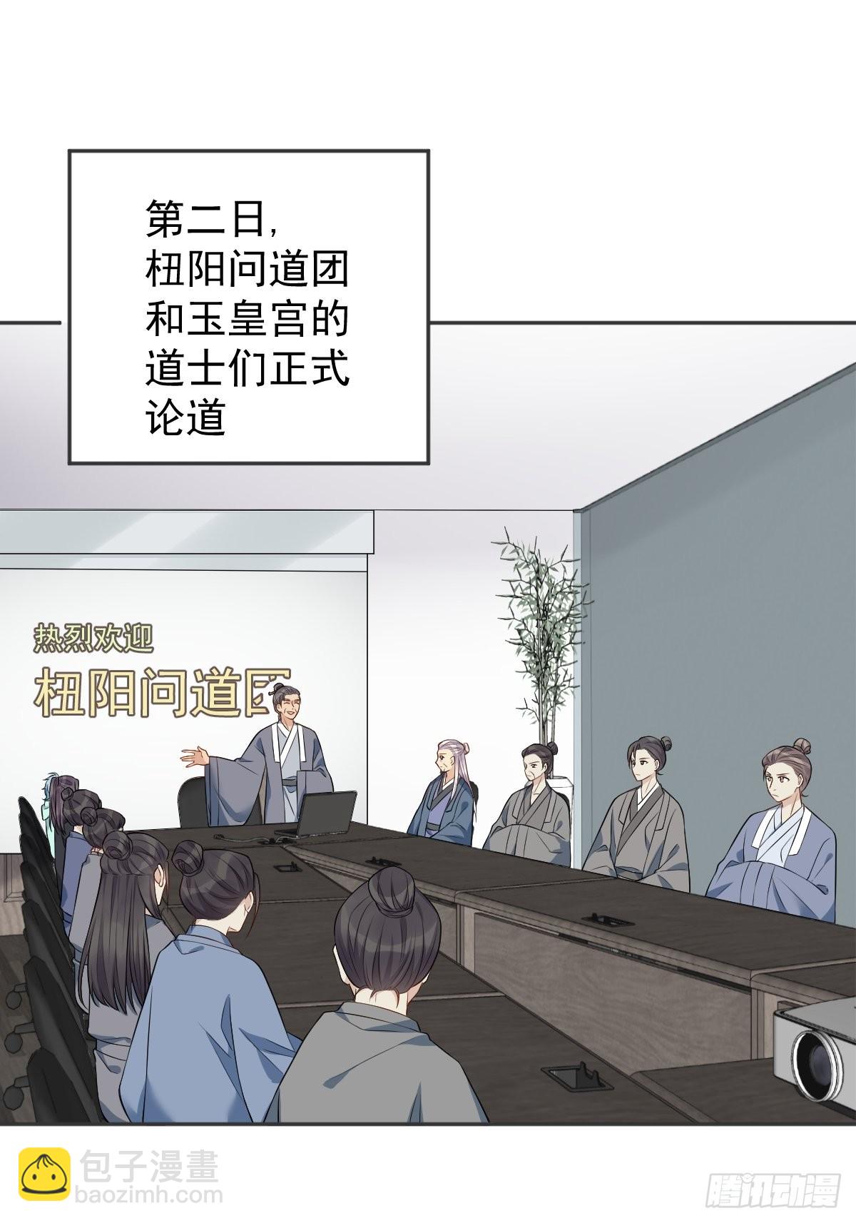 第134话 红阳道-第138话