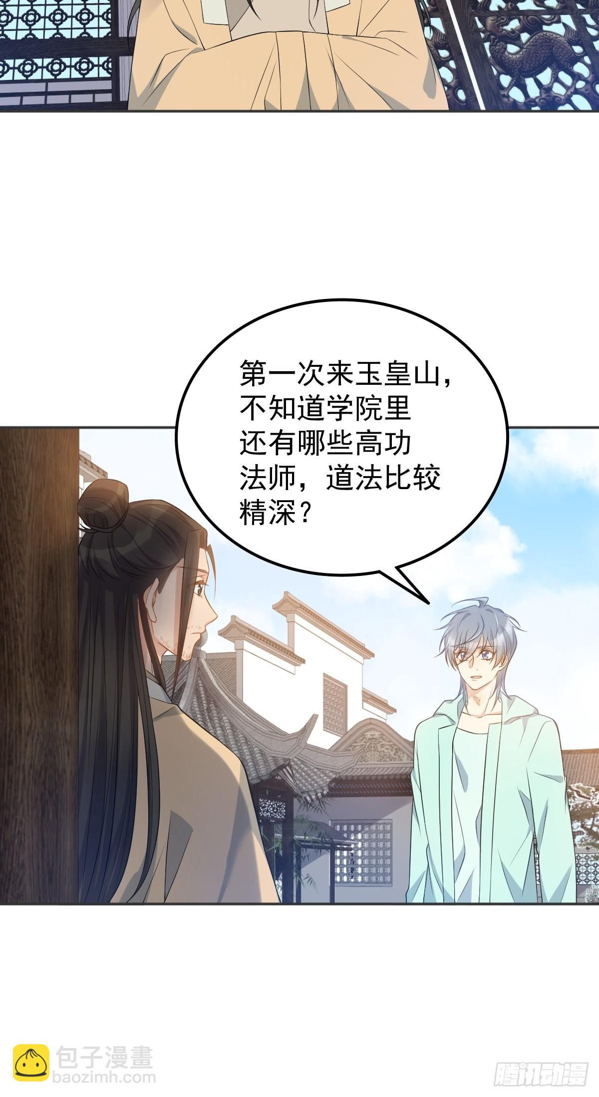 第136话 失魂-第140话