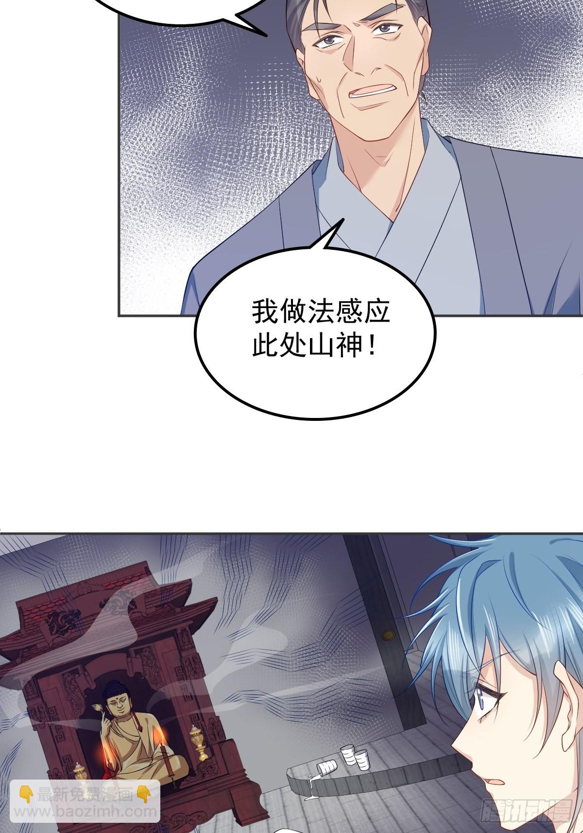 第138话 邪佛-第142话