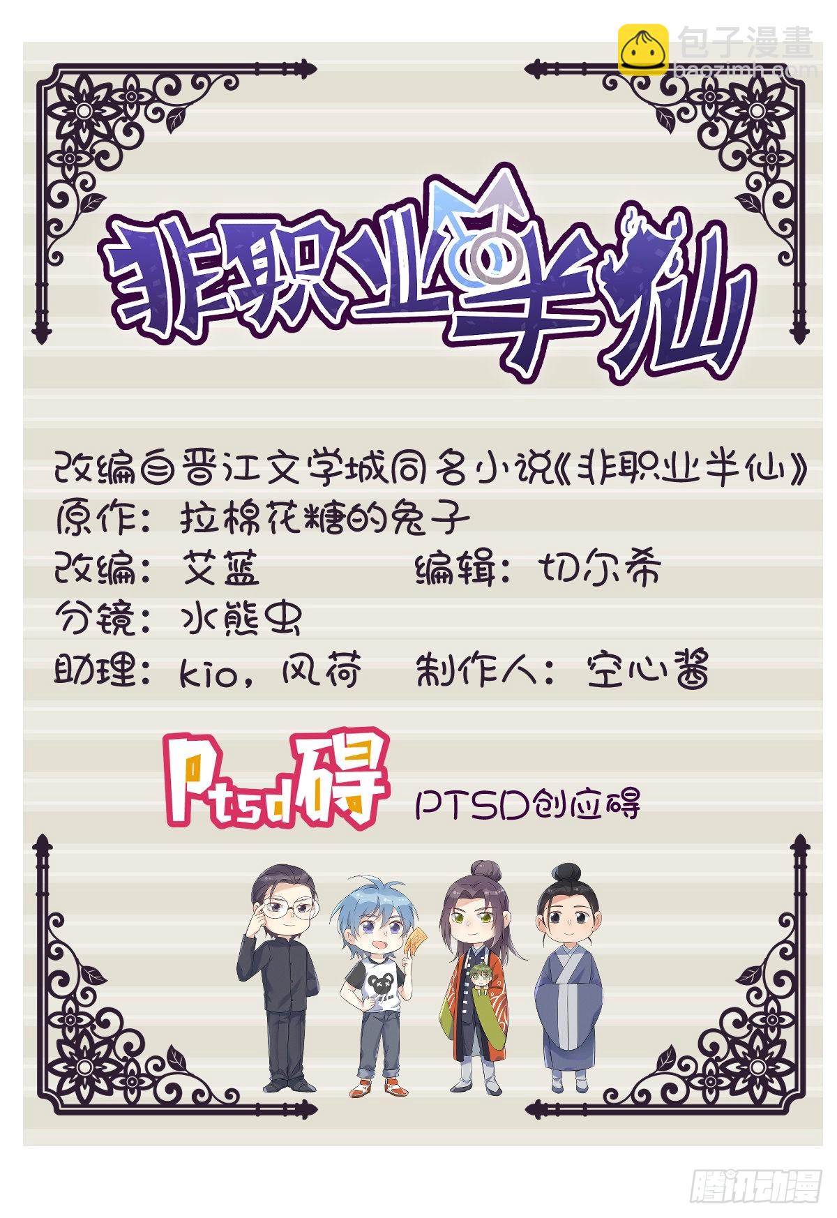 第138话 邪佛-第142话