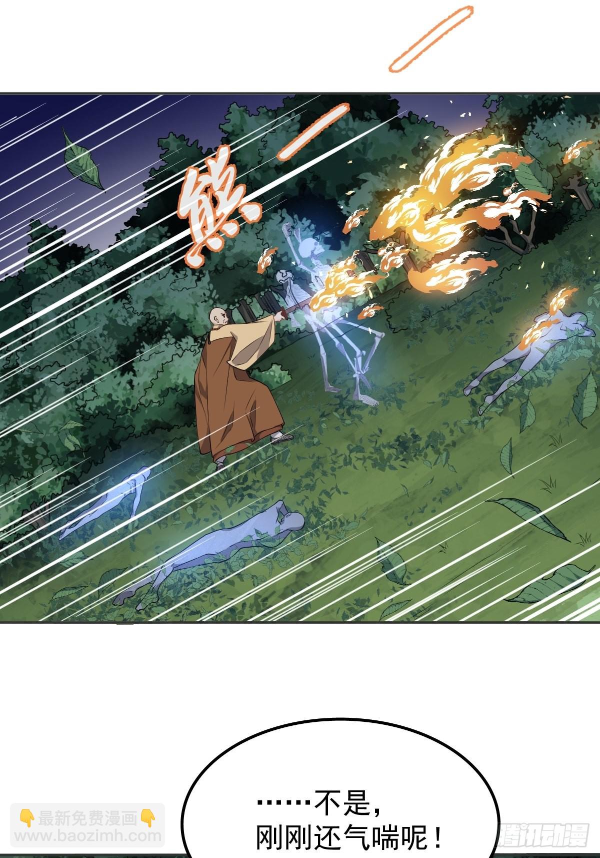 第138话 邪佛-第142话