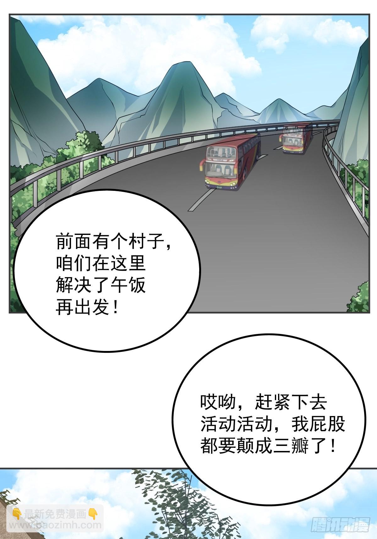 第140话 咒枣术-第144话