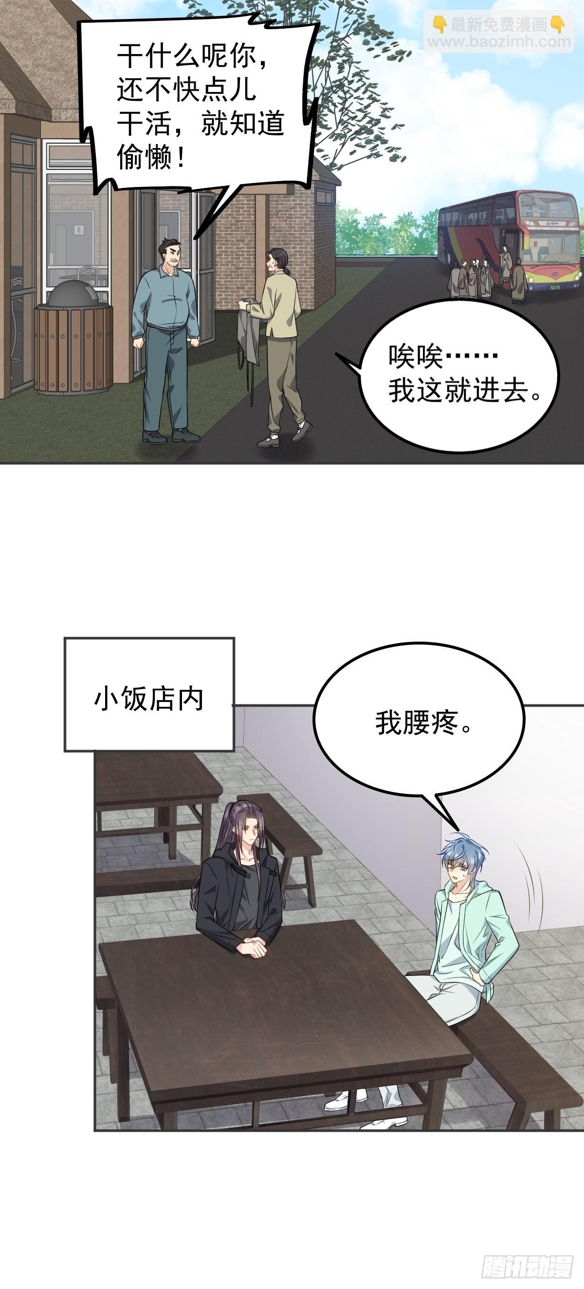 第140话 咒枣术-第144话