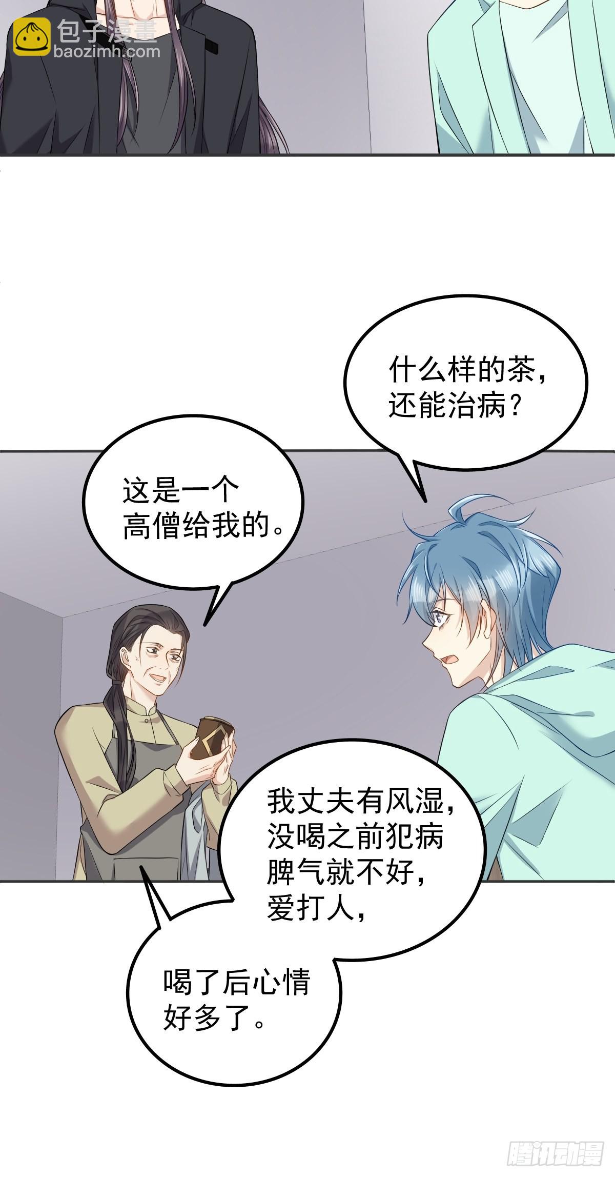 第140话 咒枣术-第144话