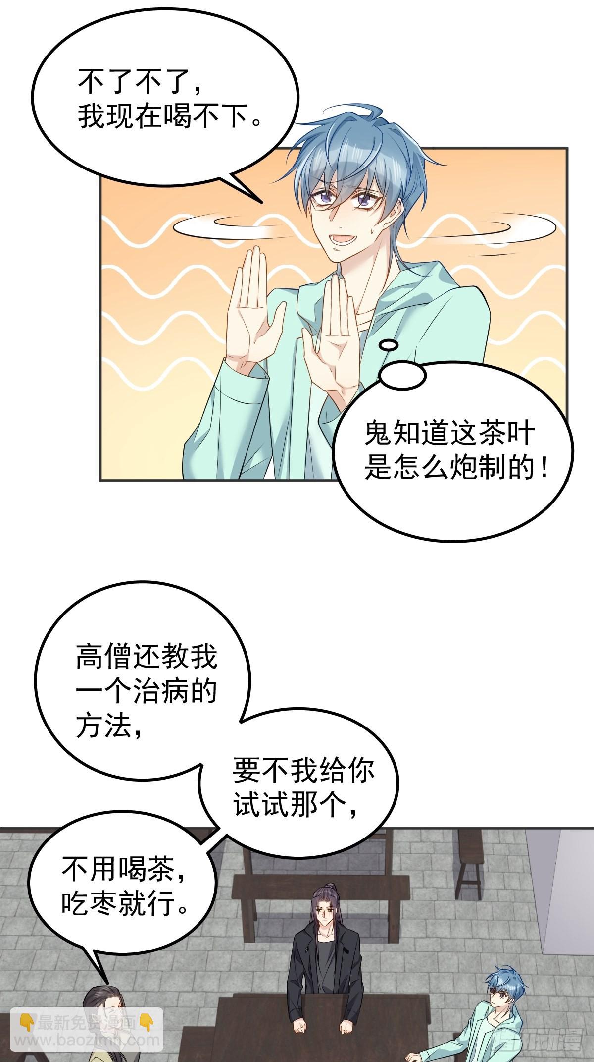 第140话 咒枣术-第144话