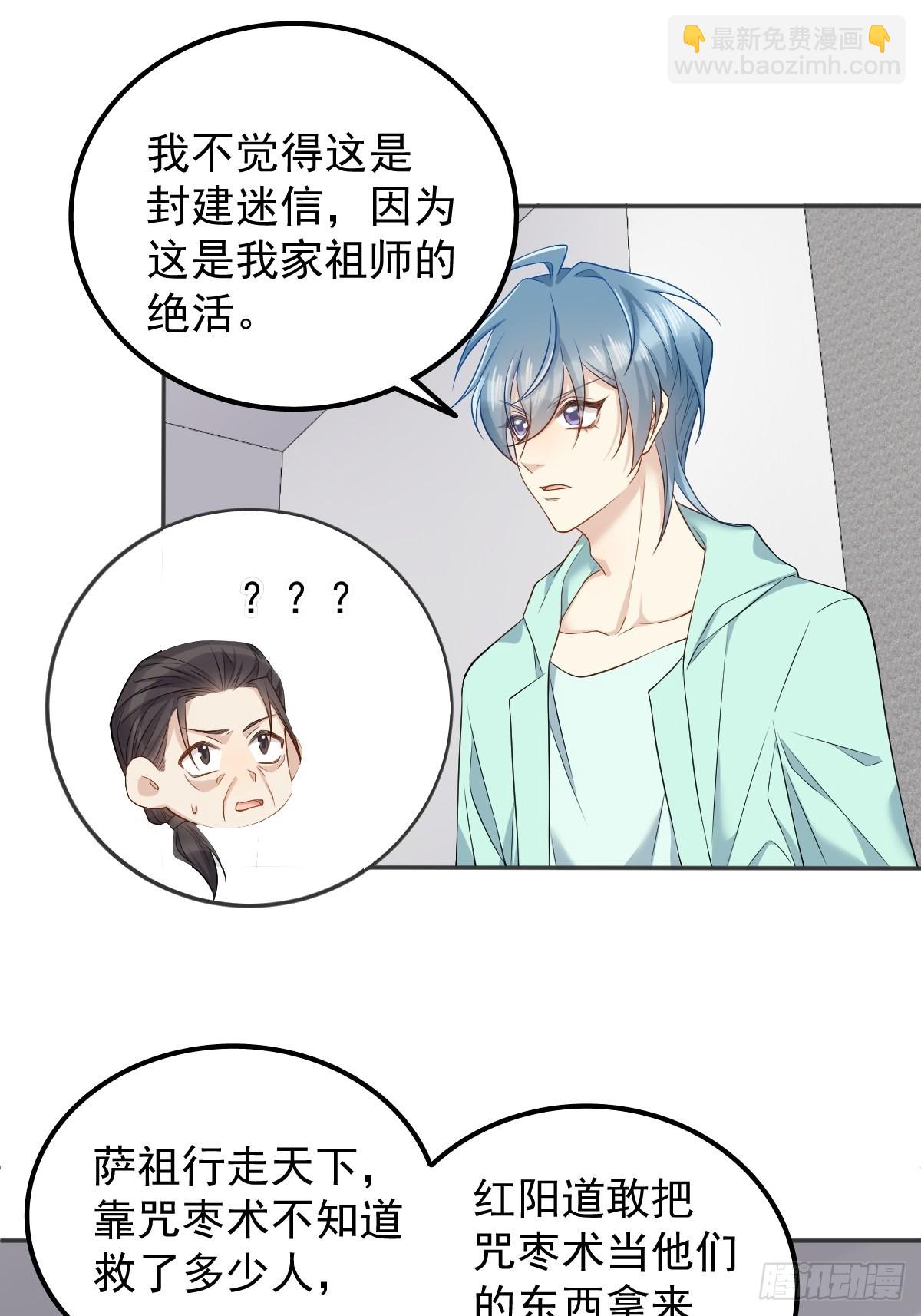 第140话 咒枣术-第144话