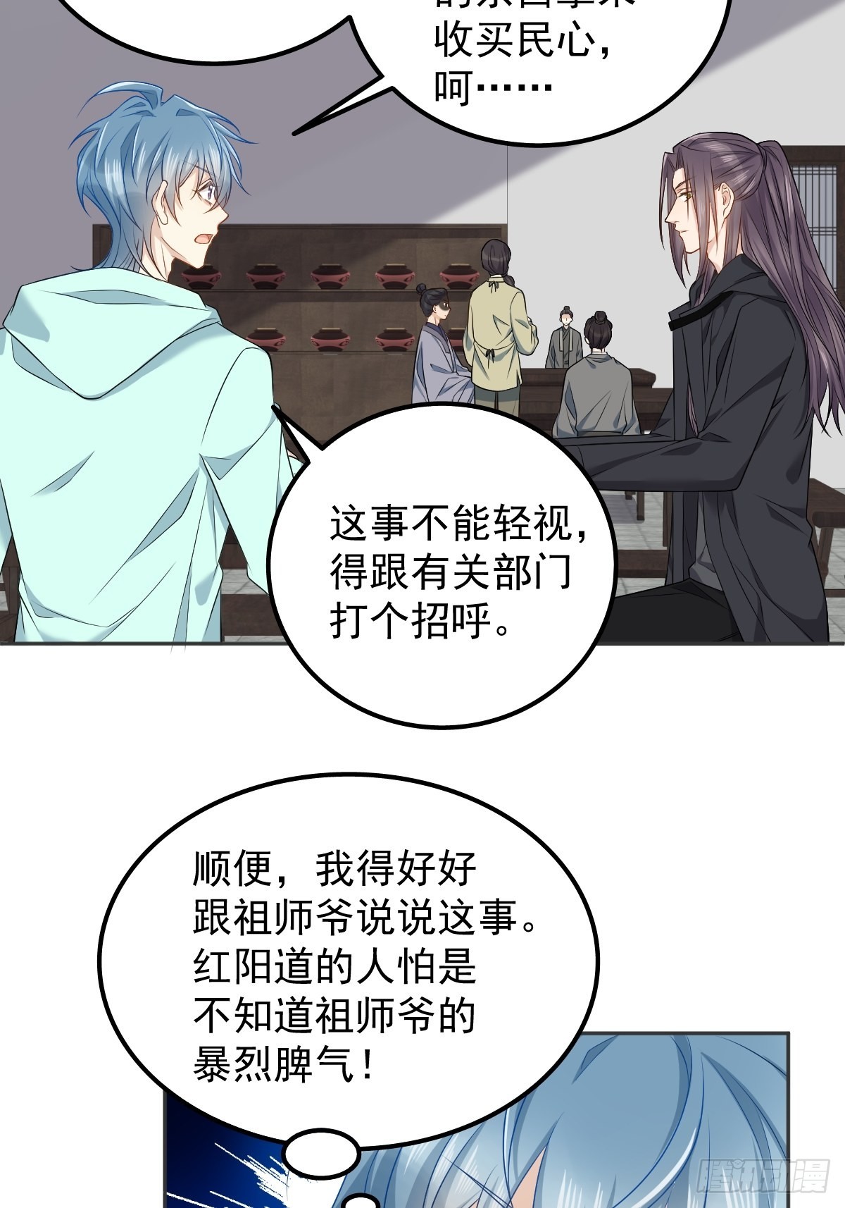 第140话 咒枣术-第144话