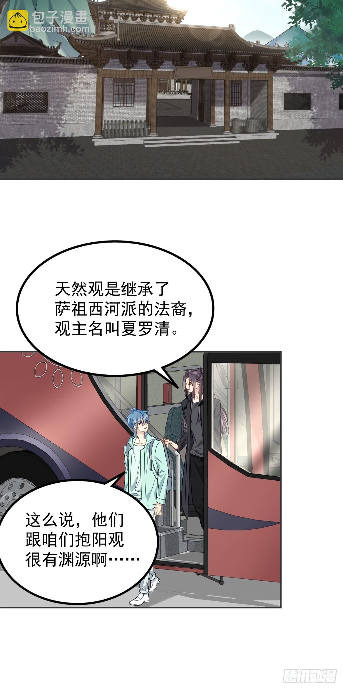 第140话 咒枣术-第144话