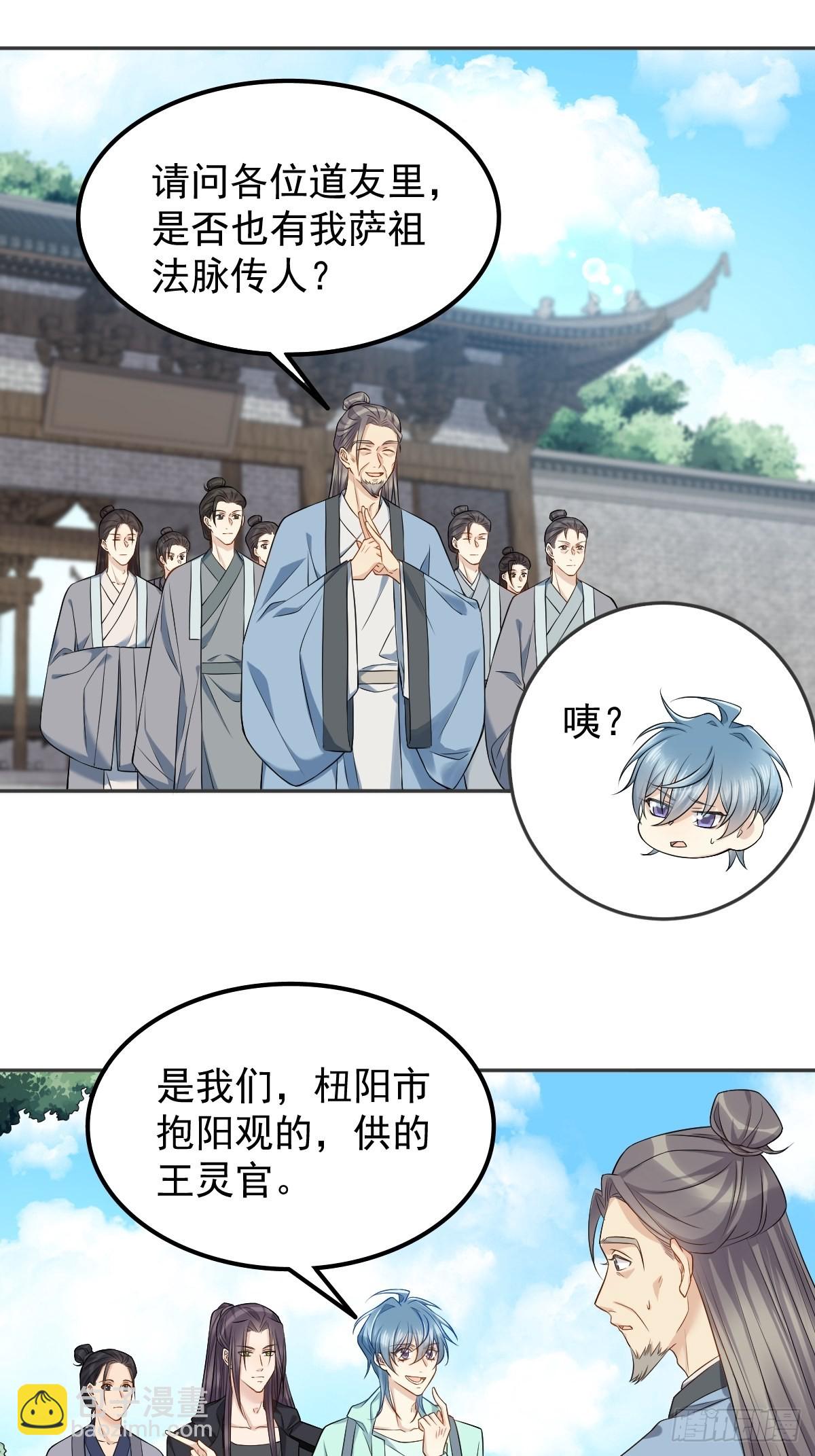 第140话 咒枣术-第144话