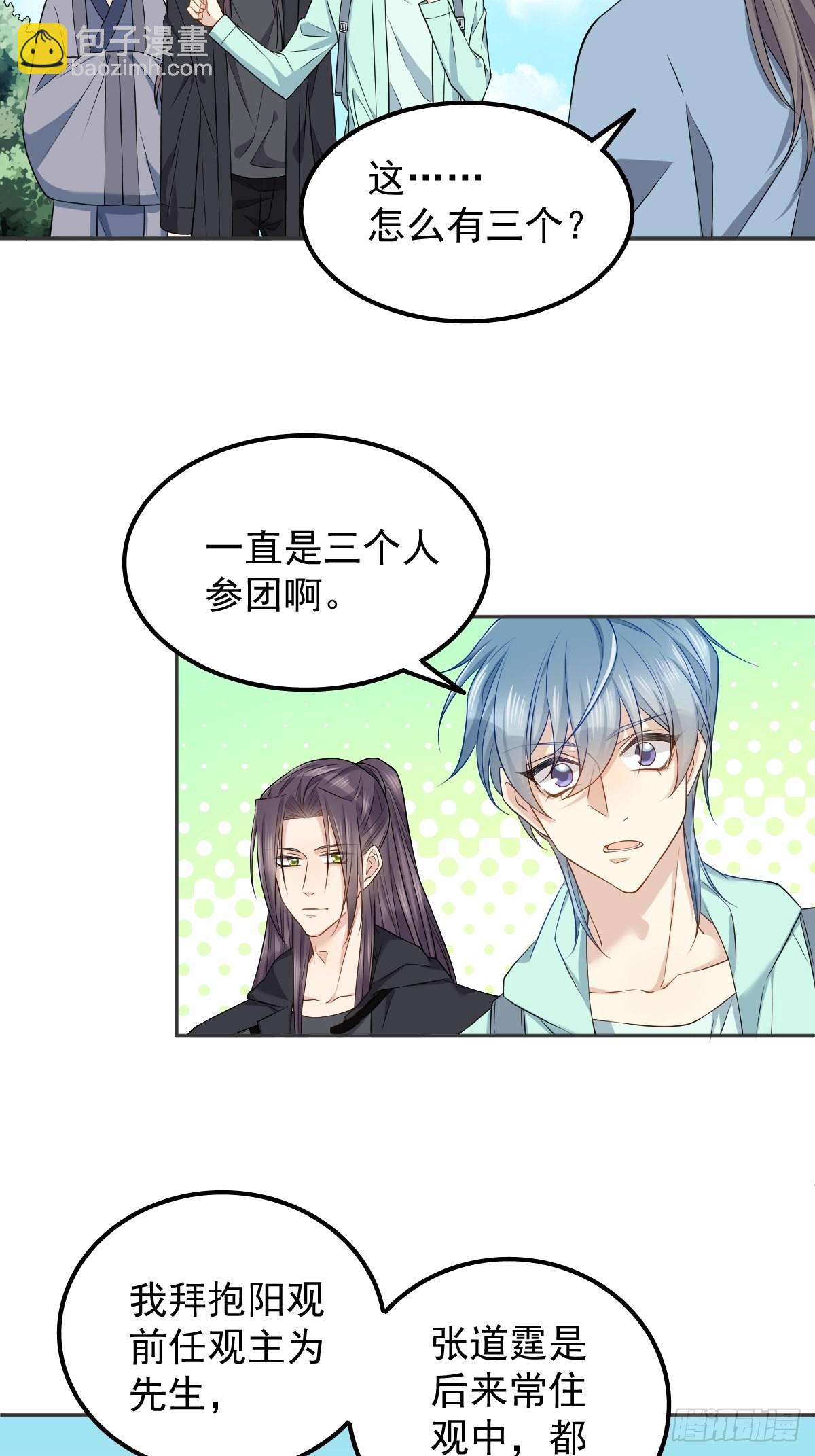 第140话 咒枣术-第144话