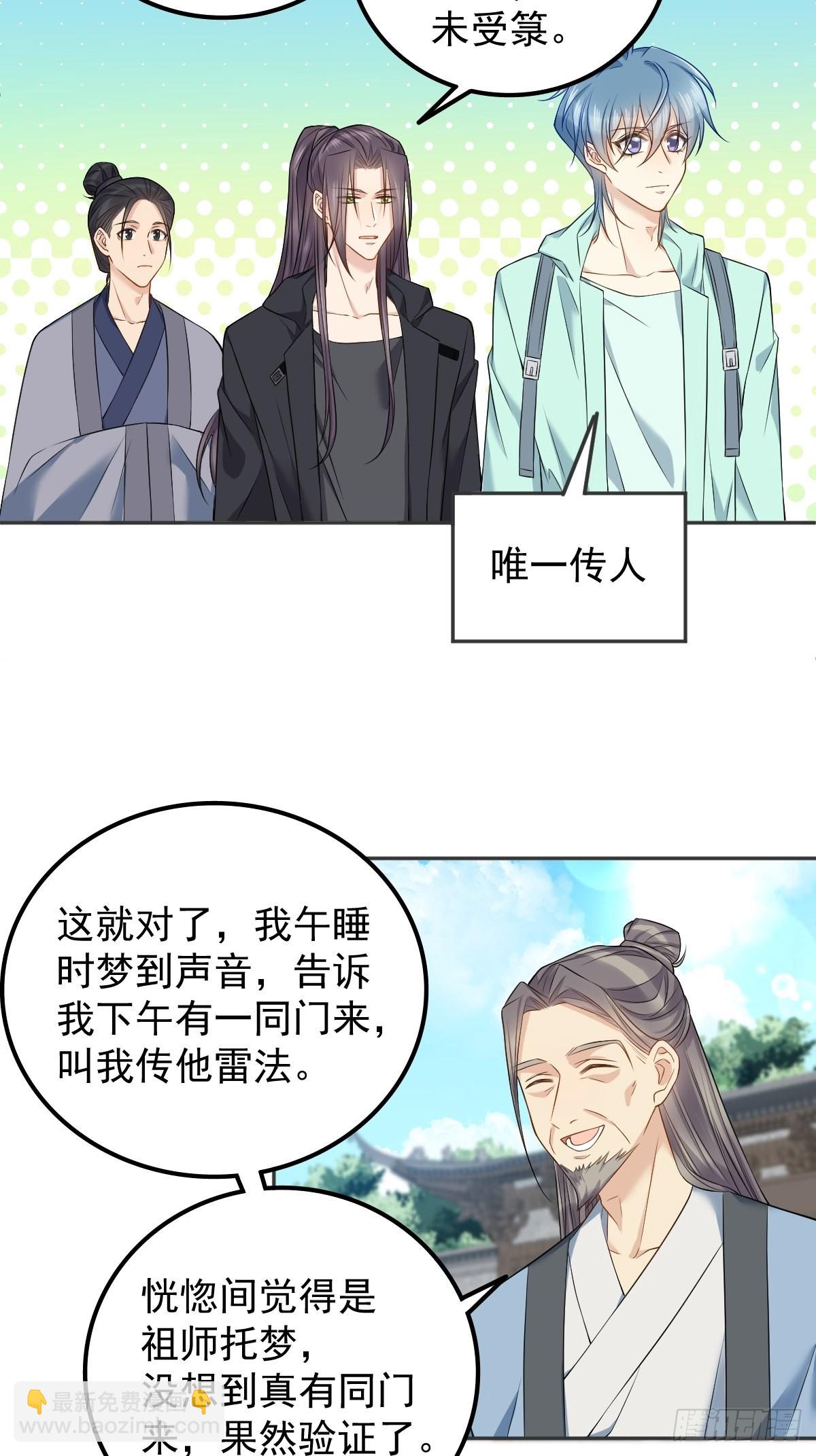 第140话 咒枣术-第144话