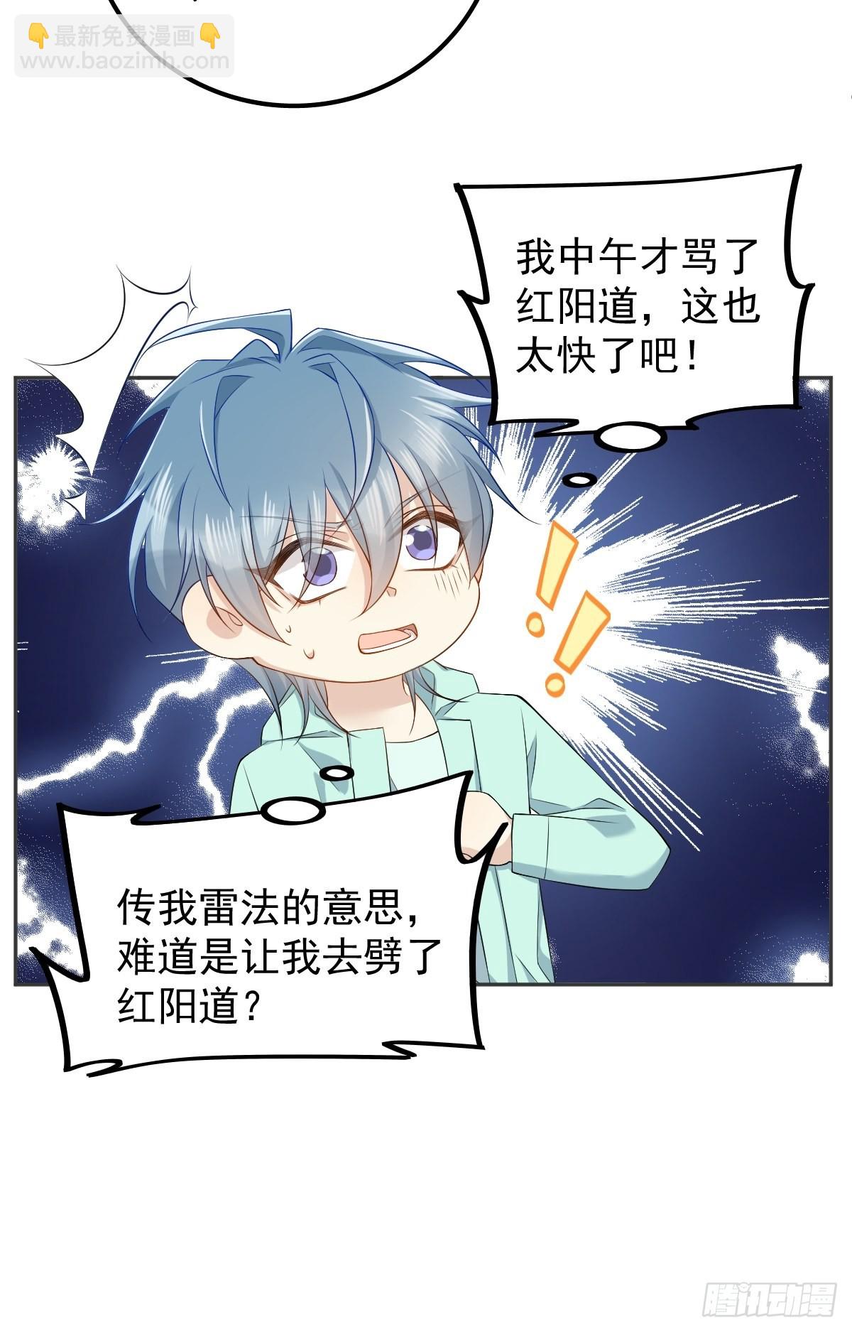 第140话 咒枣术-第144话