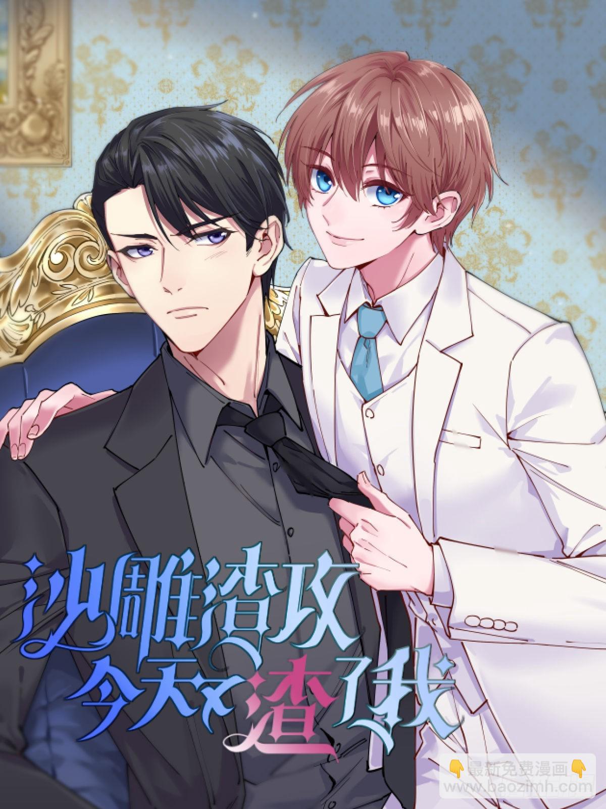 第140话 咒枣术-第144话