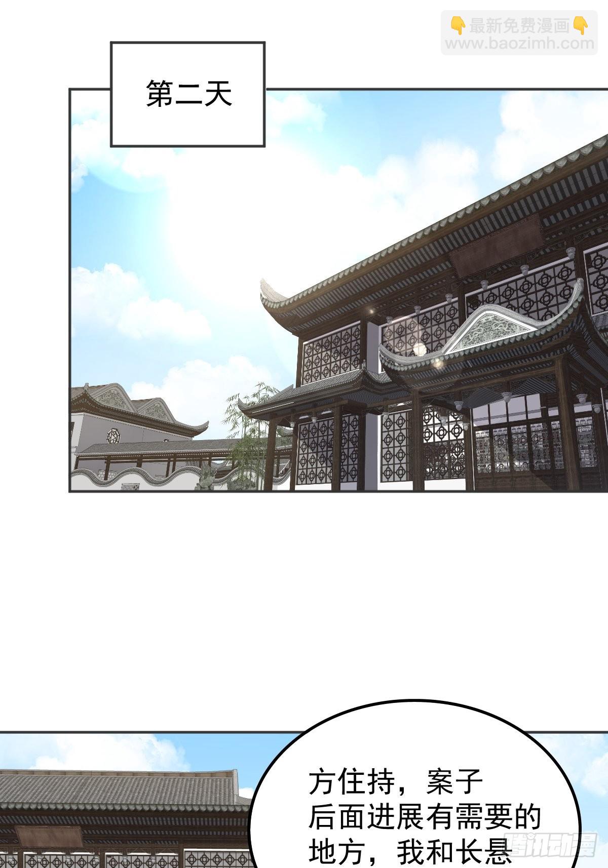 第140话 咒枣术-第144话