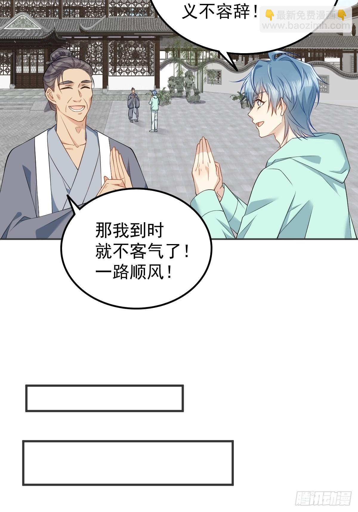 第140话 咒枣术-第144话