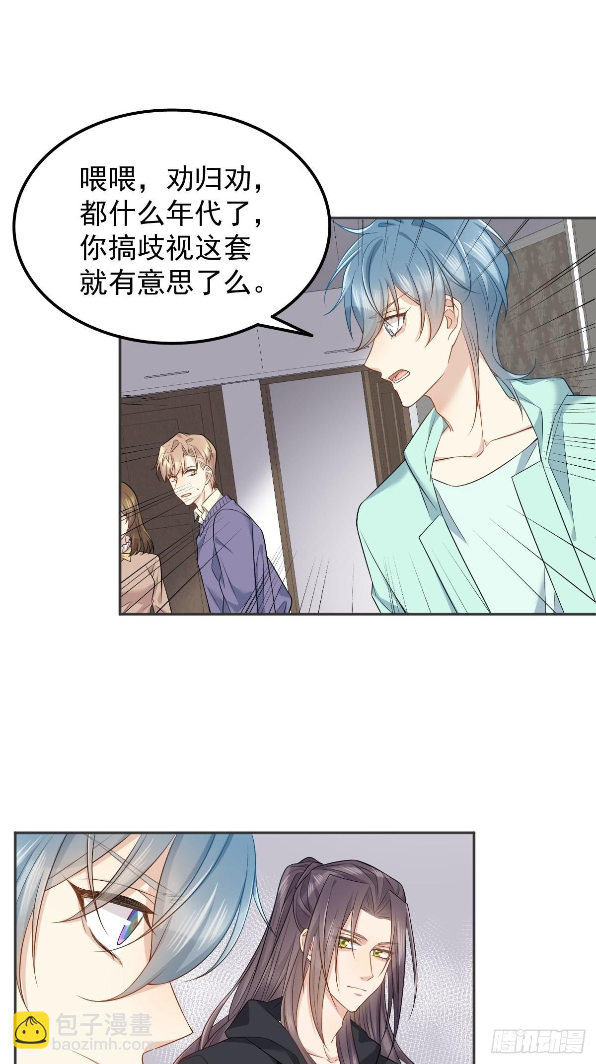 第142话 不搞歧视-第146话