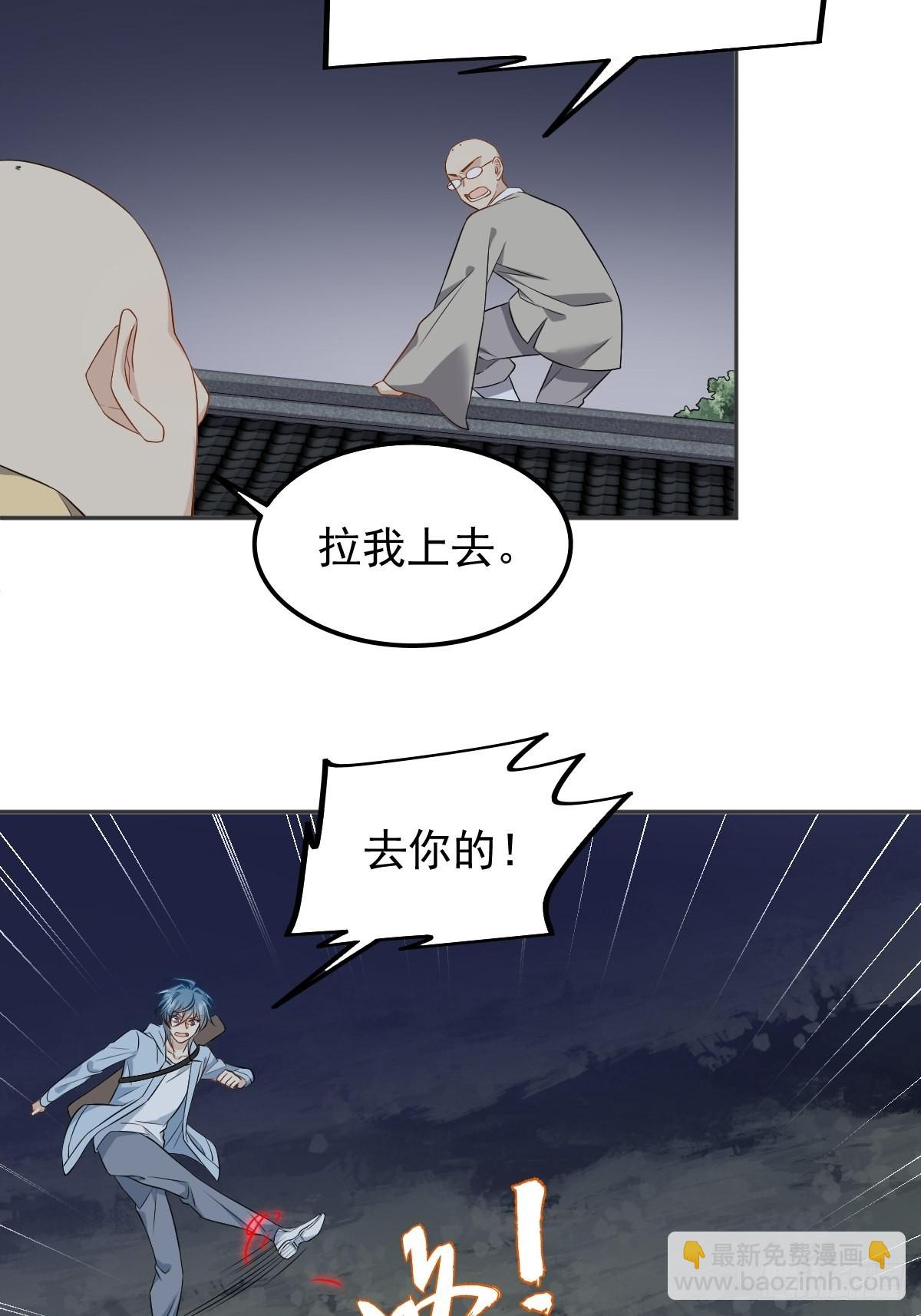 第144话 无生老母殿-第148话