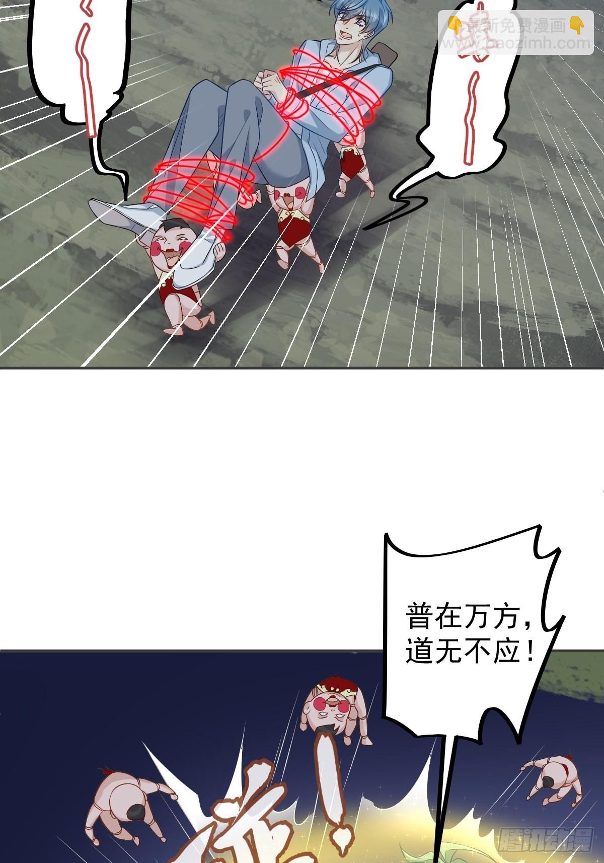 第144话 无生老母殿-第148话