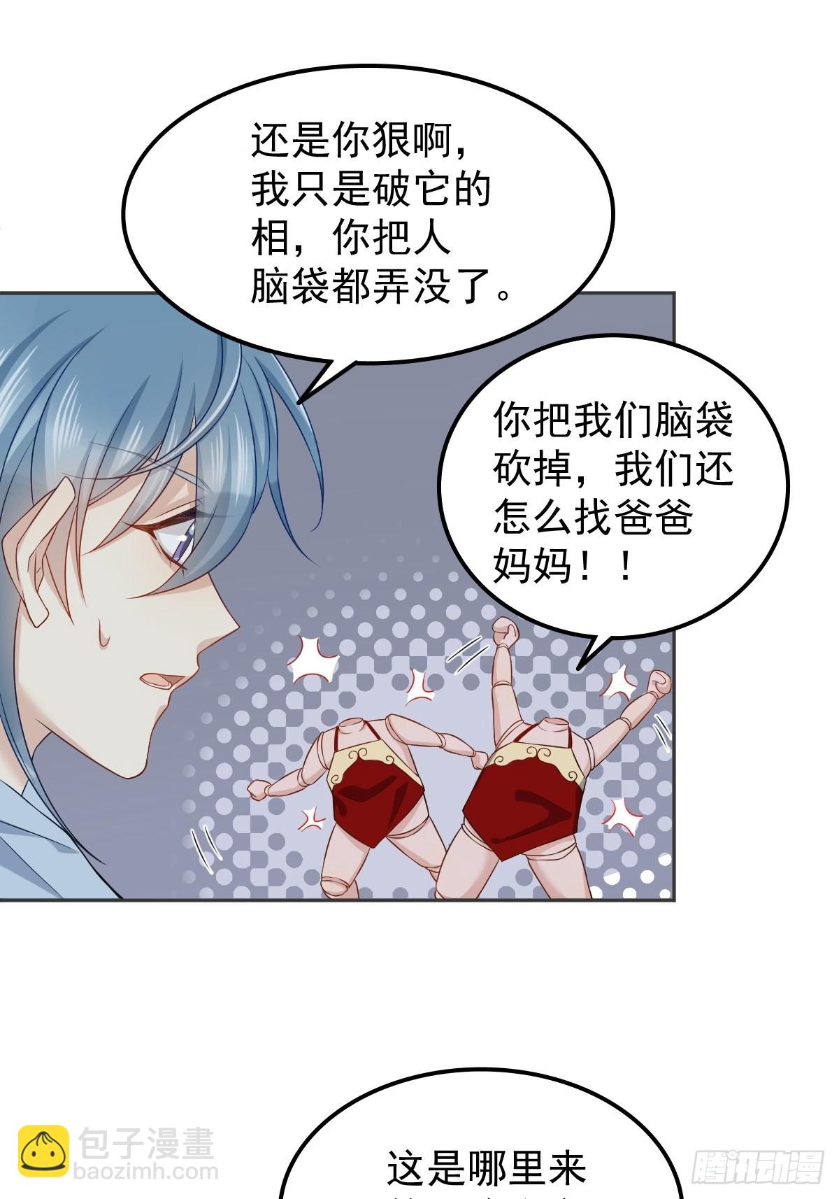 第144话 无生老母殿-第148话