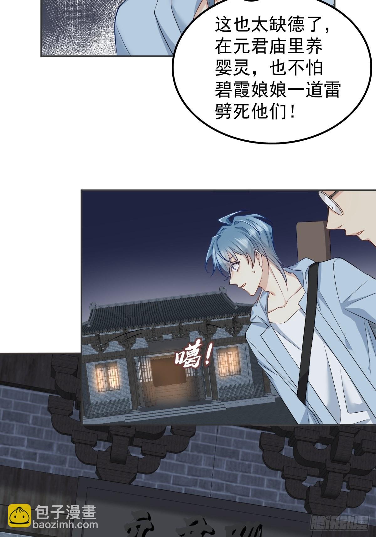 第144话 无生老母殿-第148话