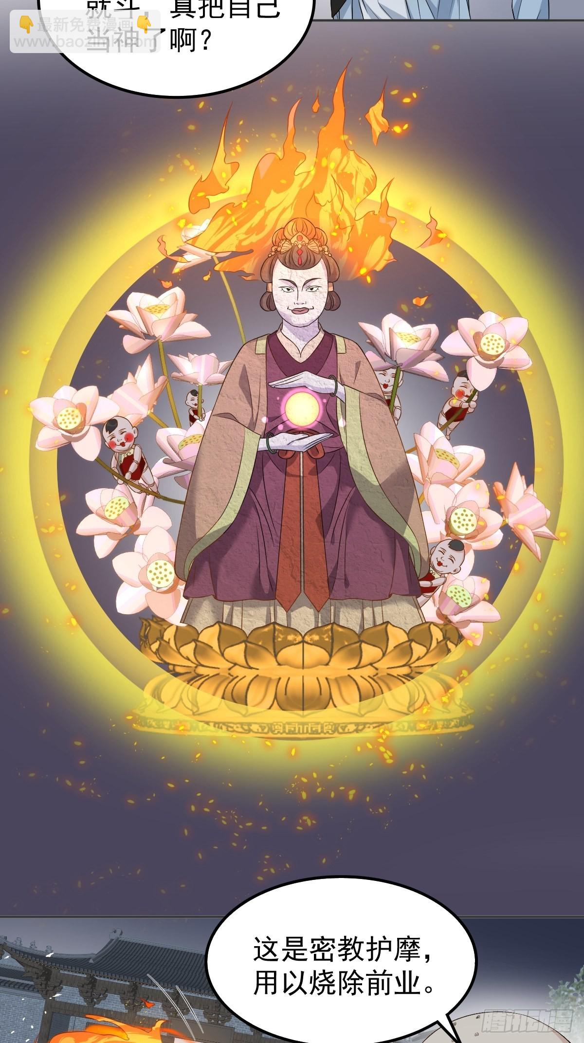 第144话 无生老母殿-第148话