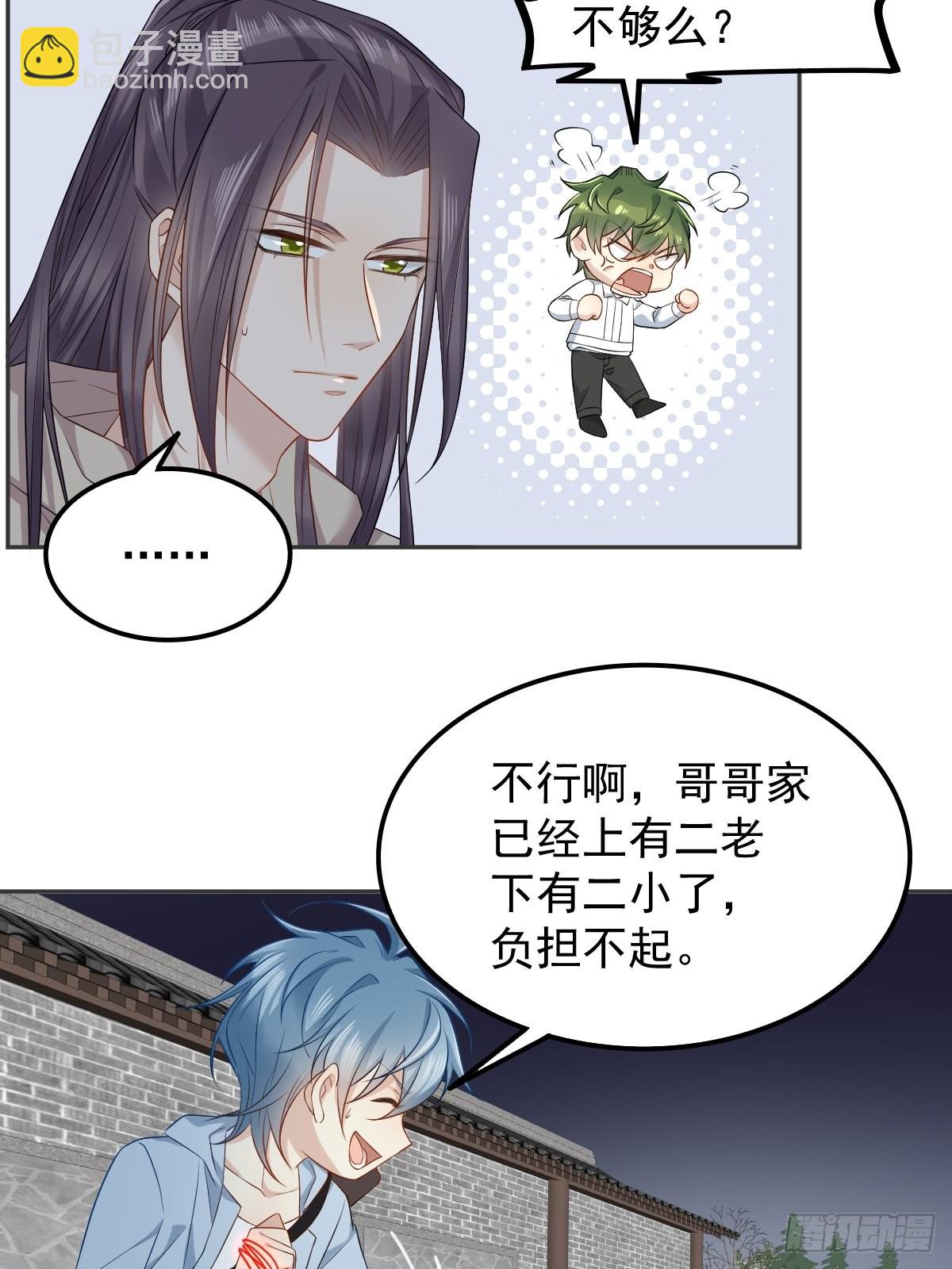 第144话 无生老母殿-第148话