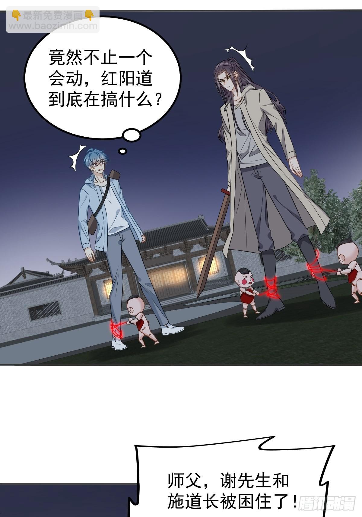 第144话 无生老母殿-第148话