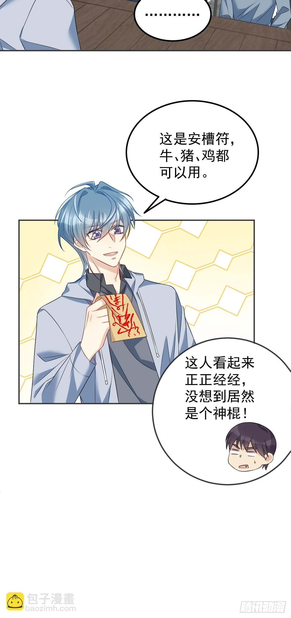 第146话 奇怪的方虚山-第150话