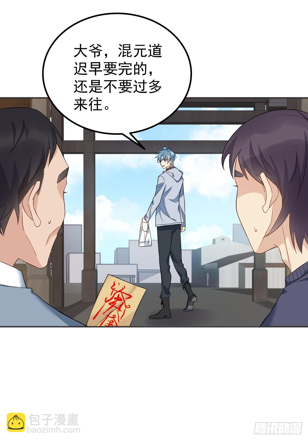 第146话 奇怪的方虚山-第150话