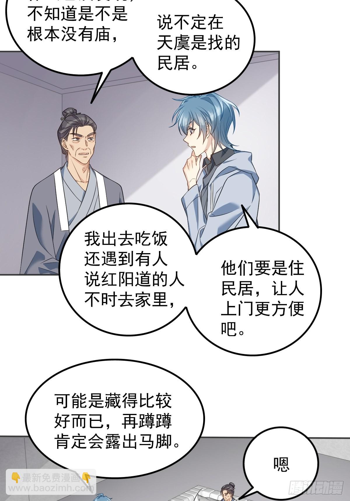 第146话 奇怪的方虚山-第150话