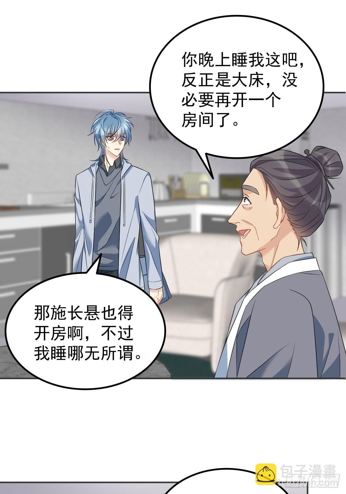 第146话 奇怪的方虚山-第150话