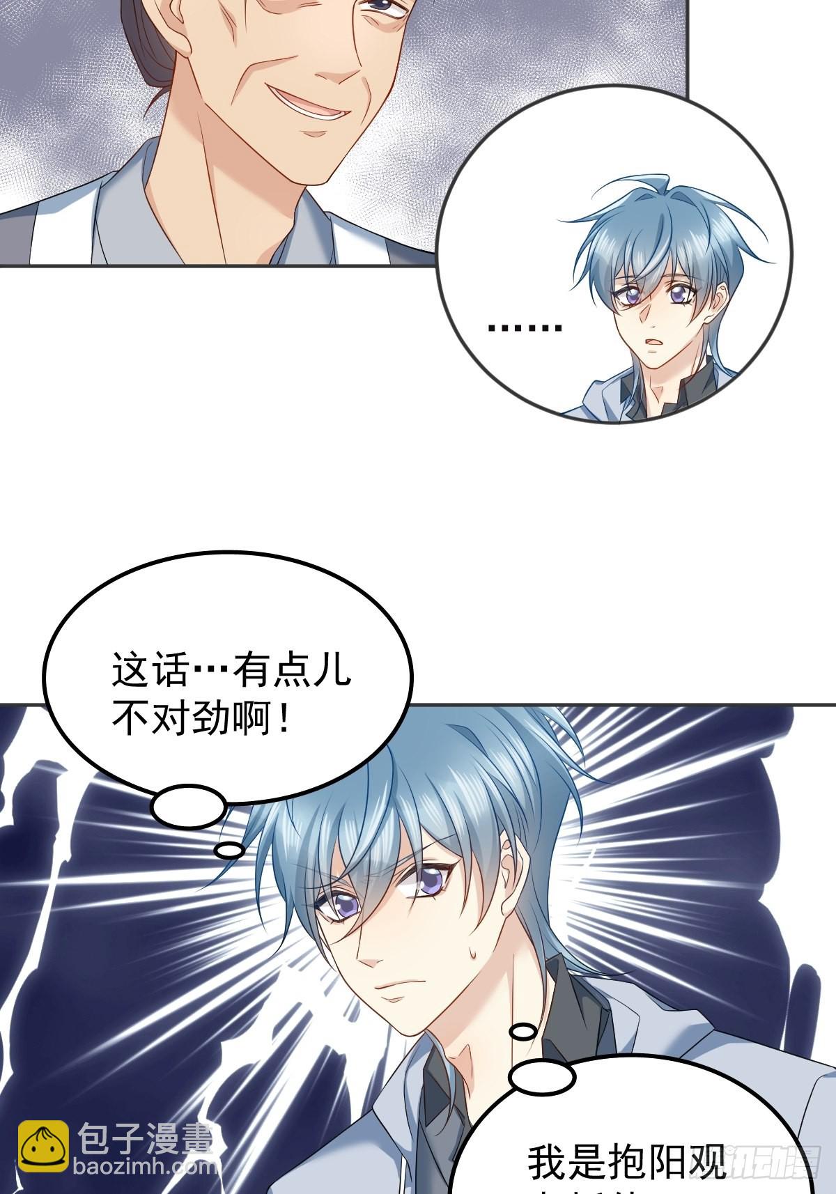 第146话 奇怪的方虚山-第150话