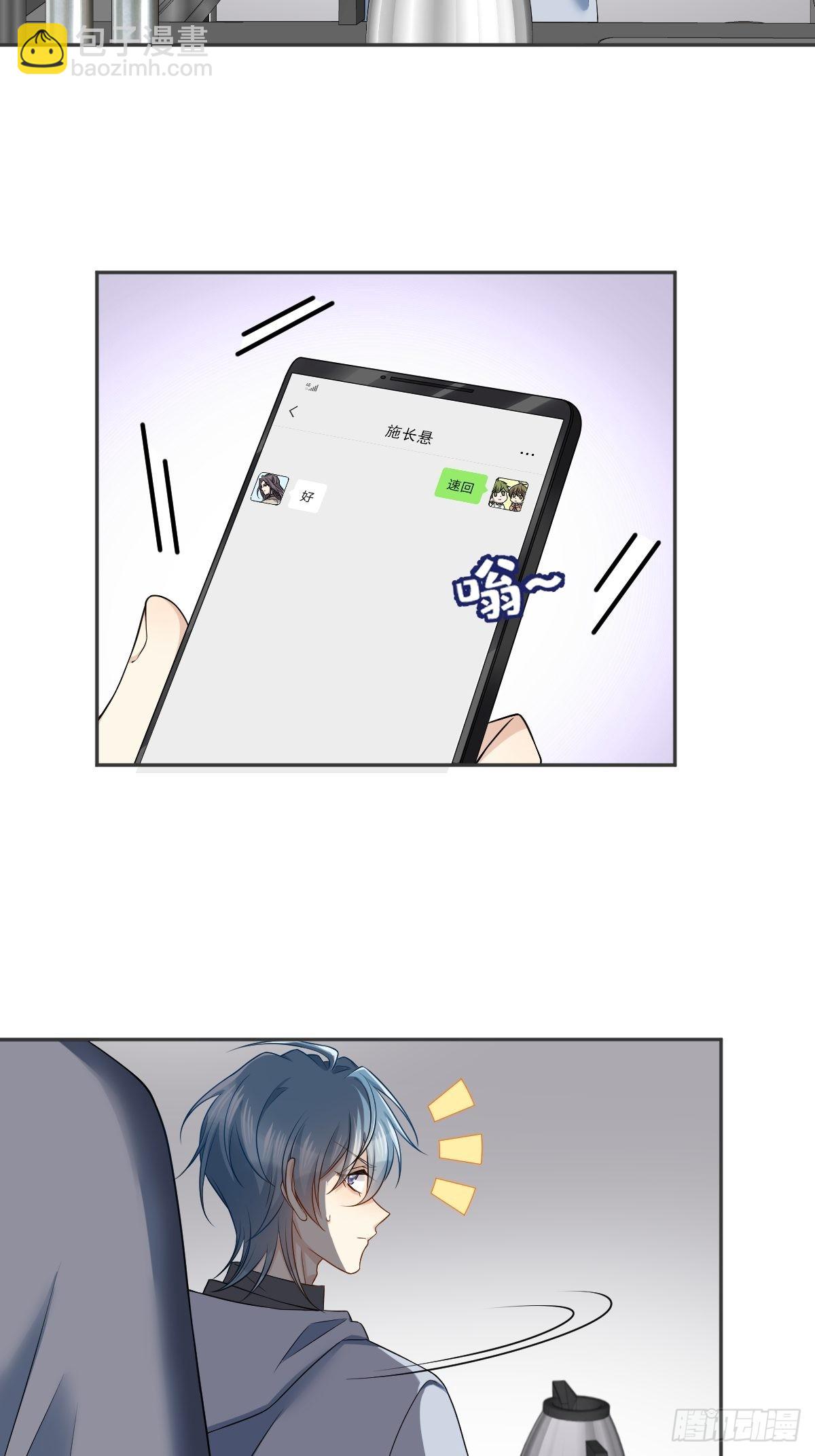 第146话 奇怪的方虚山-第150话