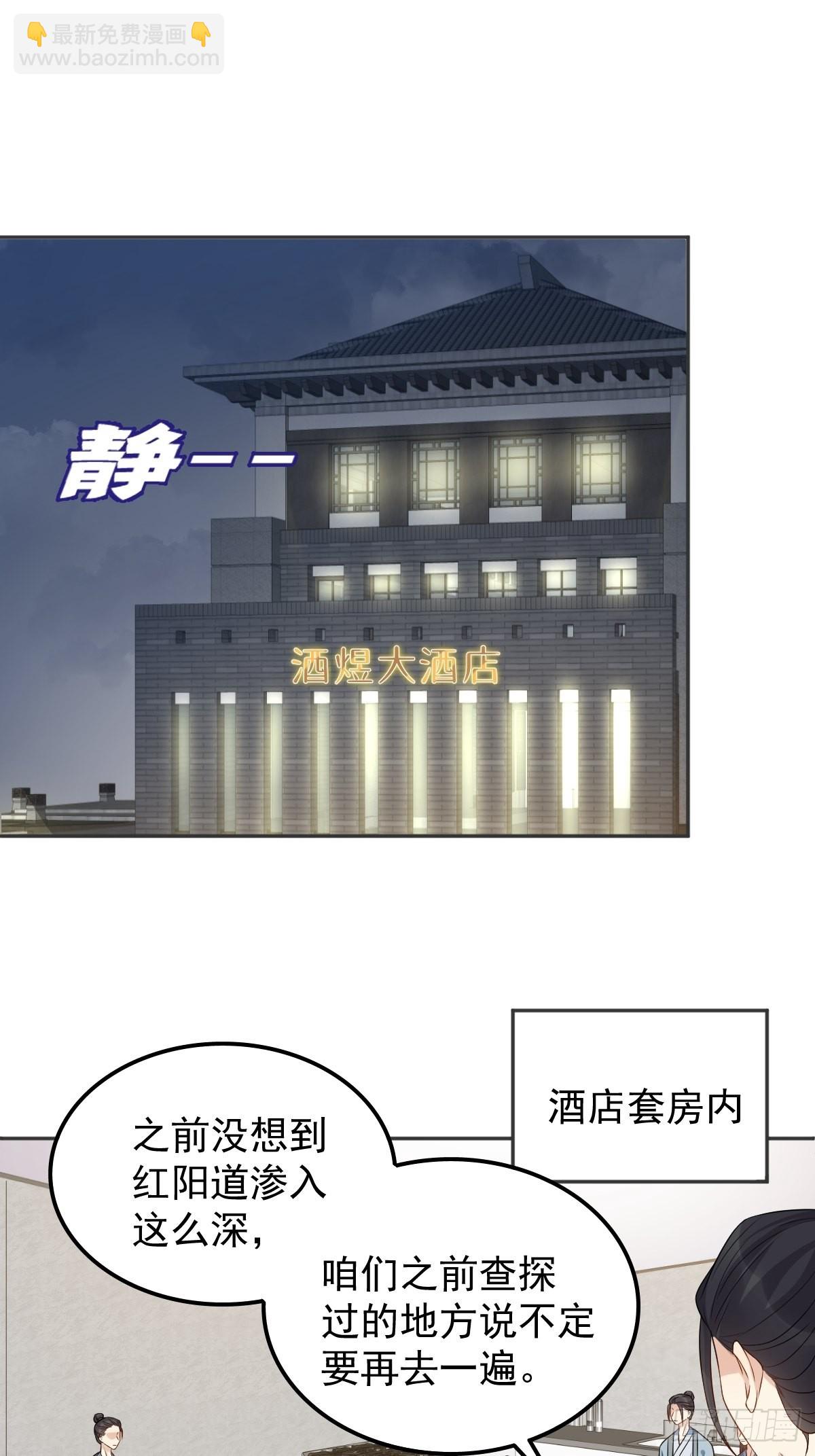 第146话 奇怪的方虚山-第150话