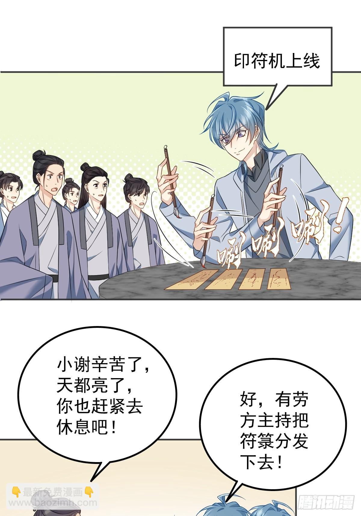 第146话 奇怪的方虚山-第150话