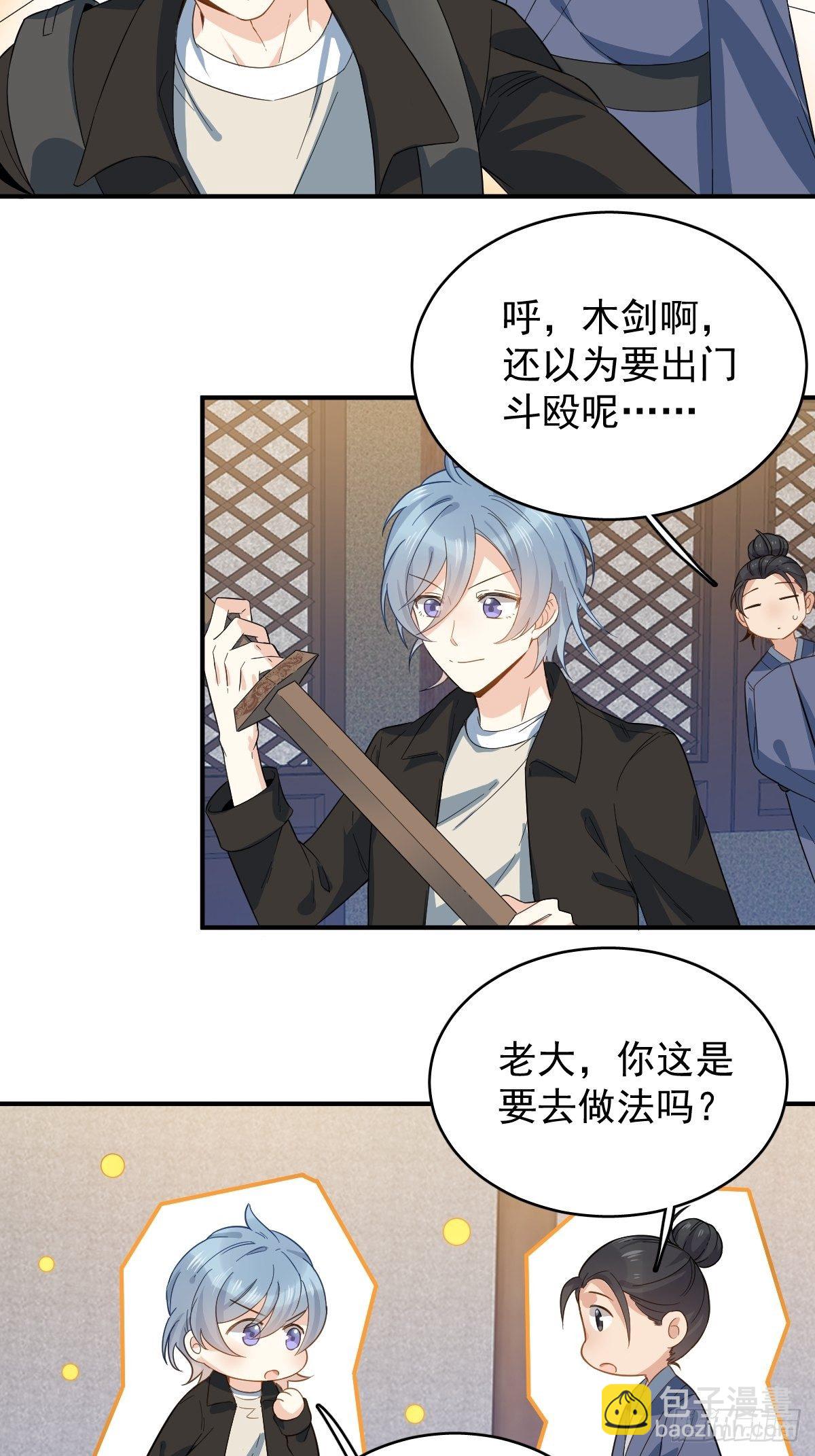 第15话 道士跳楼-第16话