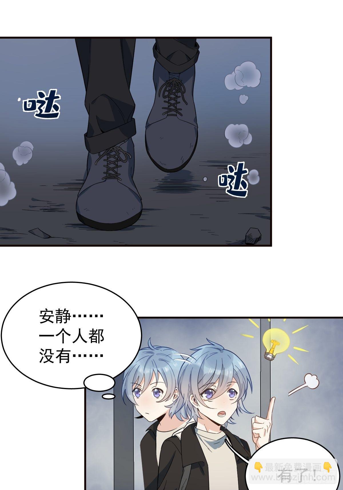 第15话 道士跳楼-第16话