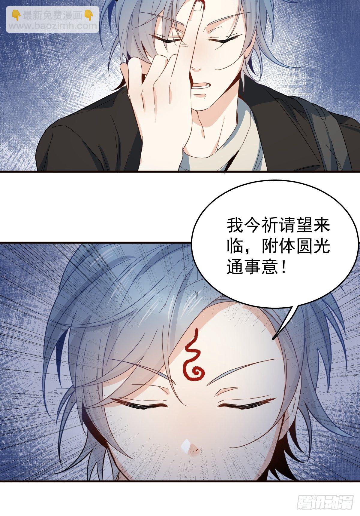 第15话 道士跳楼-第16话