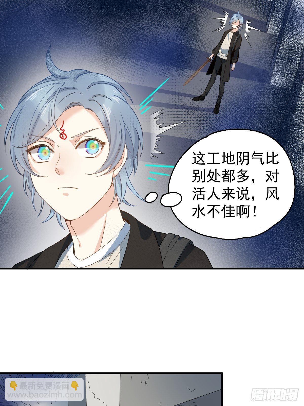 第15话 道士跳楼-第16话