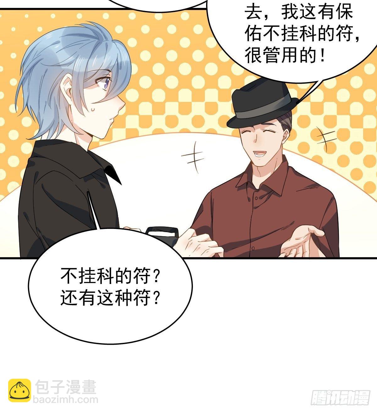 第15话 道士跳楼-第16话