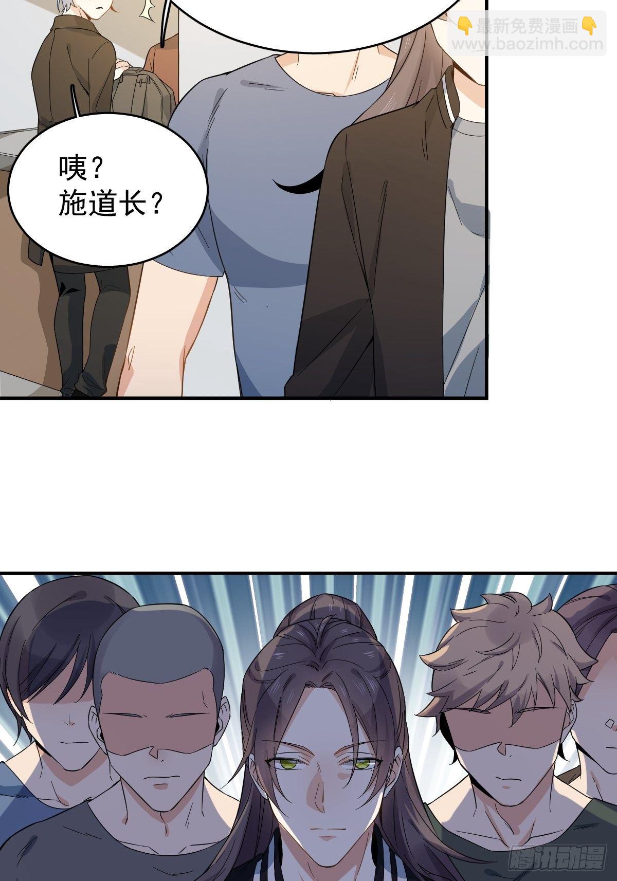 第15话 道士跳楼-第16话