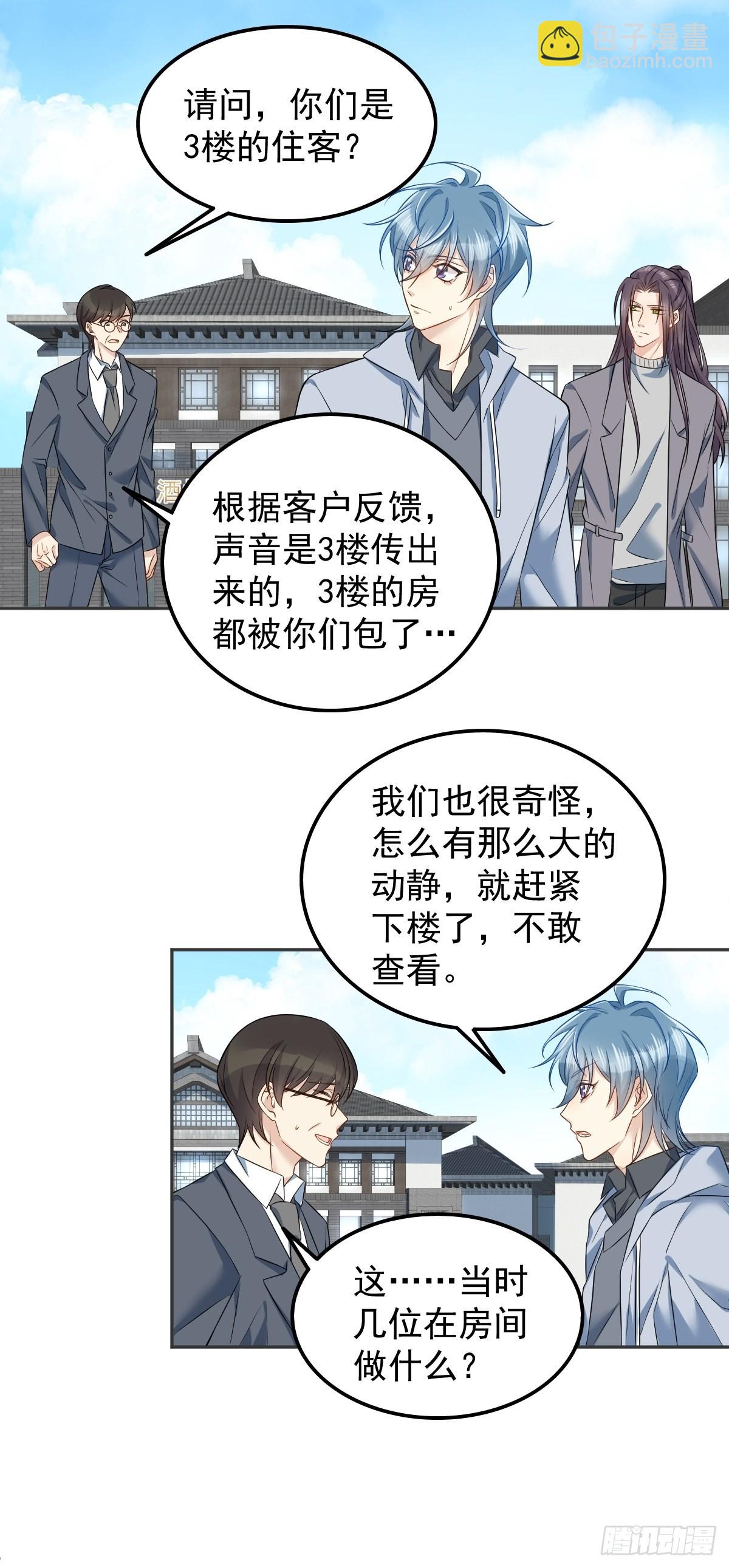 第148话 照顾的好-第152话