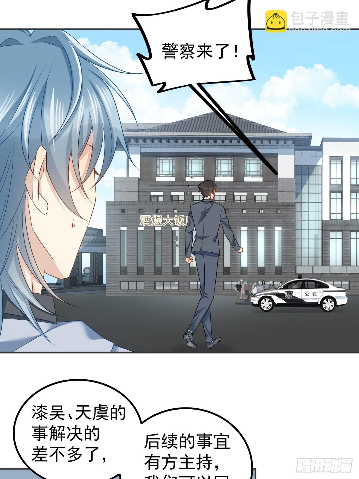 第148话 照顾的好-第152话