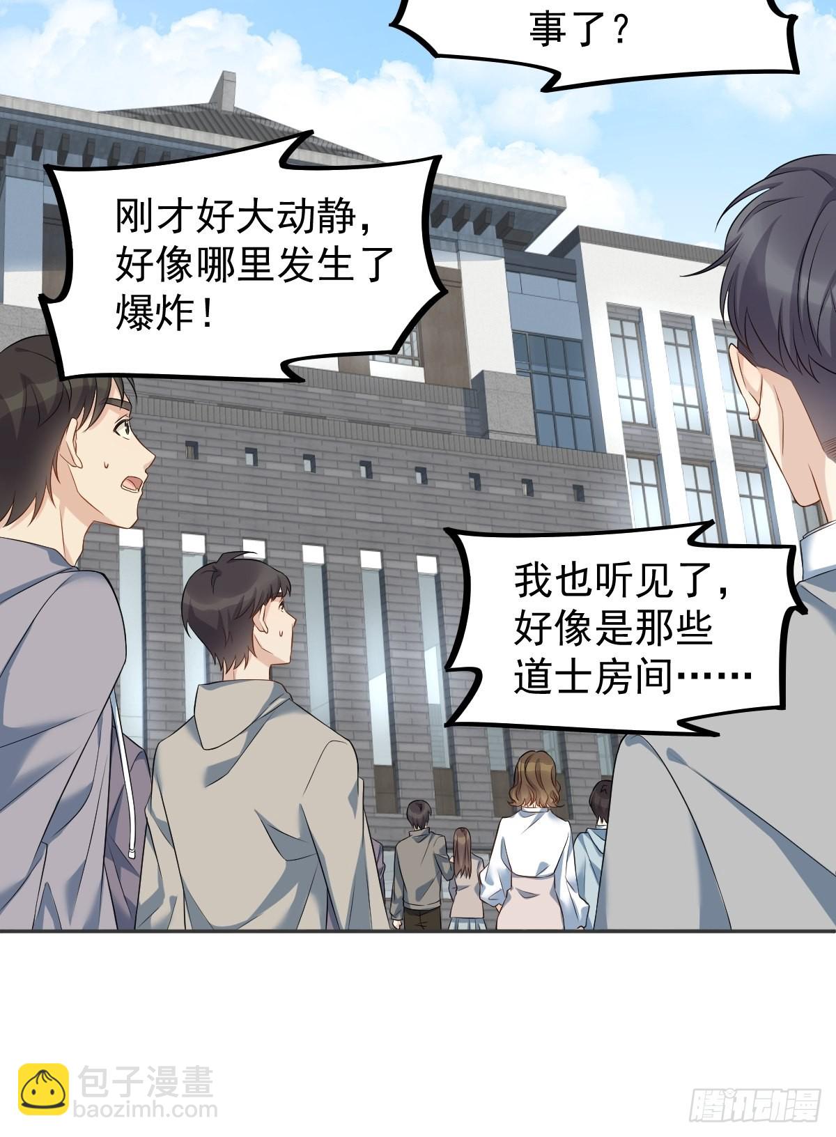 第148话 照顾的好-第152话