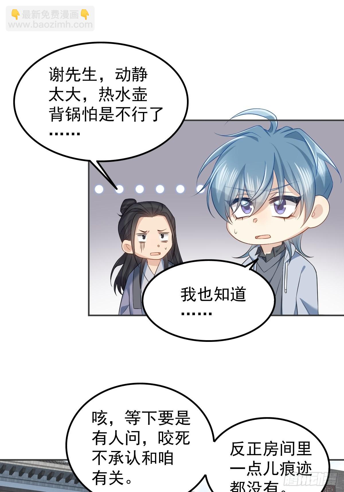 第148话 照顾的好-第152话