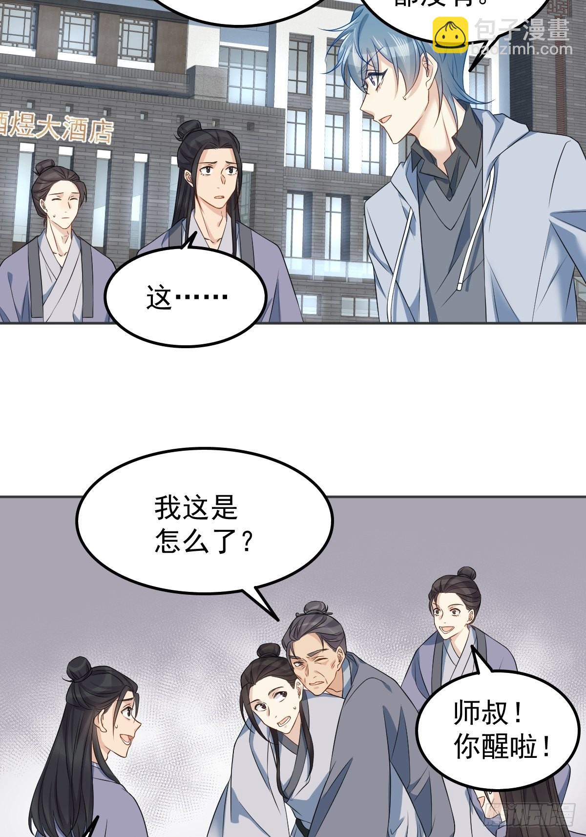 第148话 照顾的好-第152话