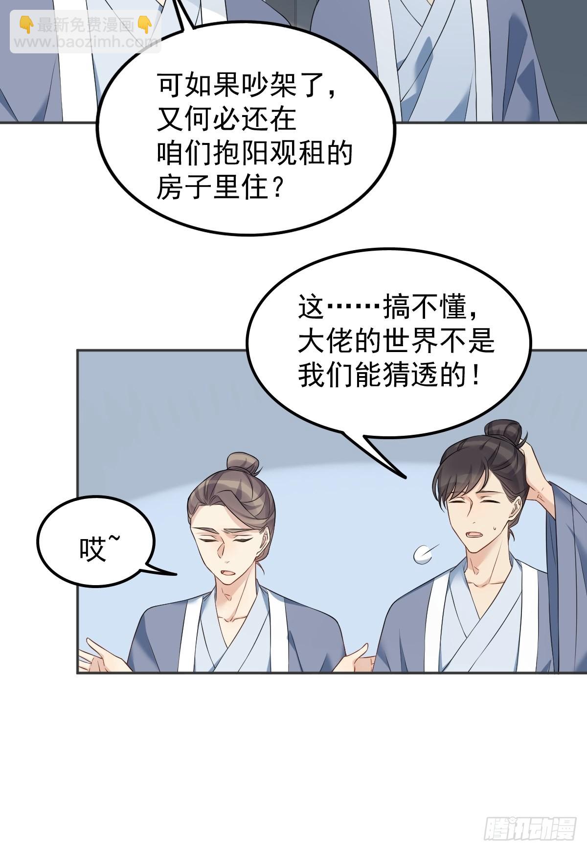 第150话 出息了！-第154话