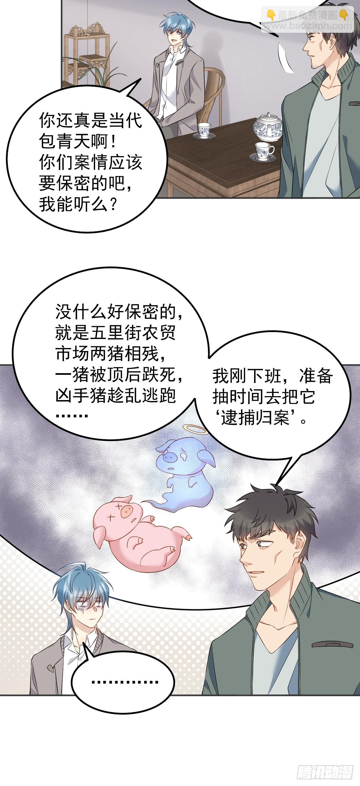 第156话 同行合作-第160话