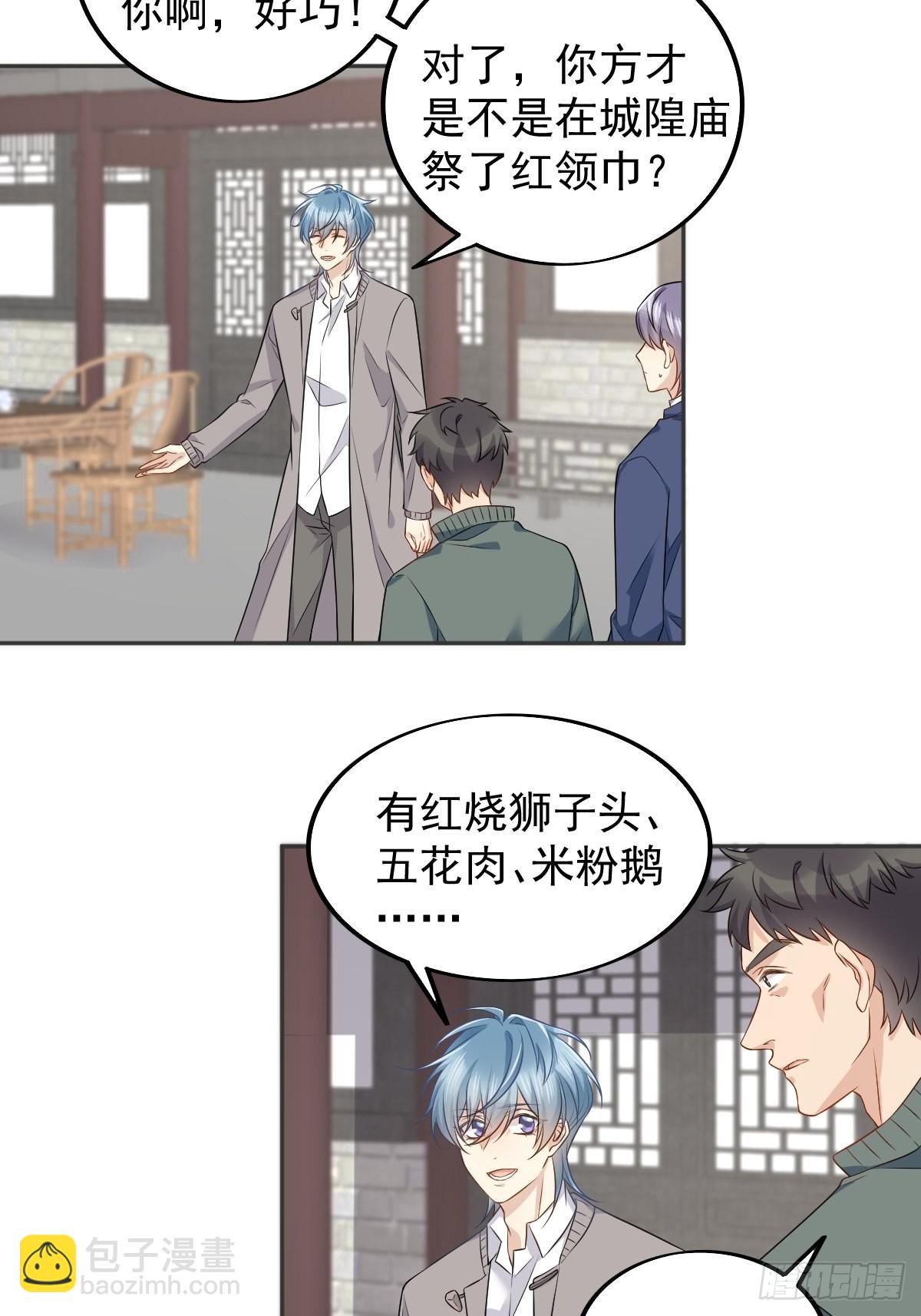 第156话 同行合作-第160话