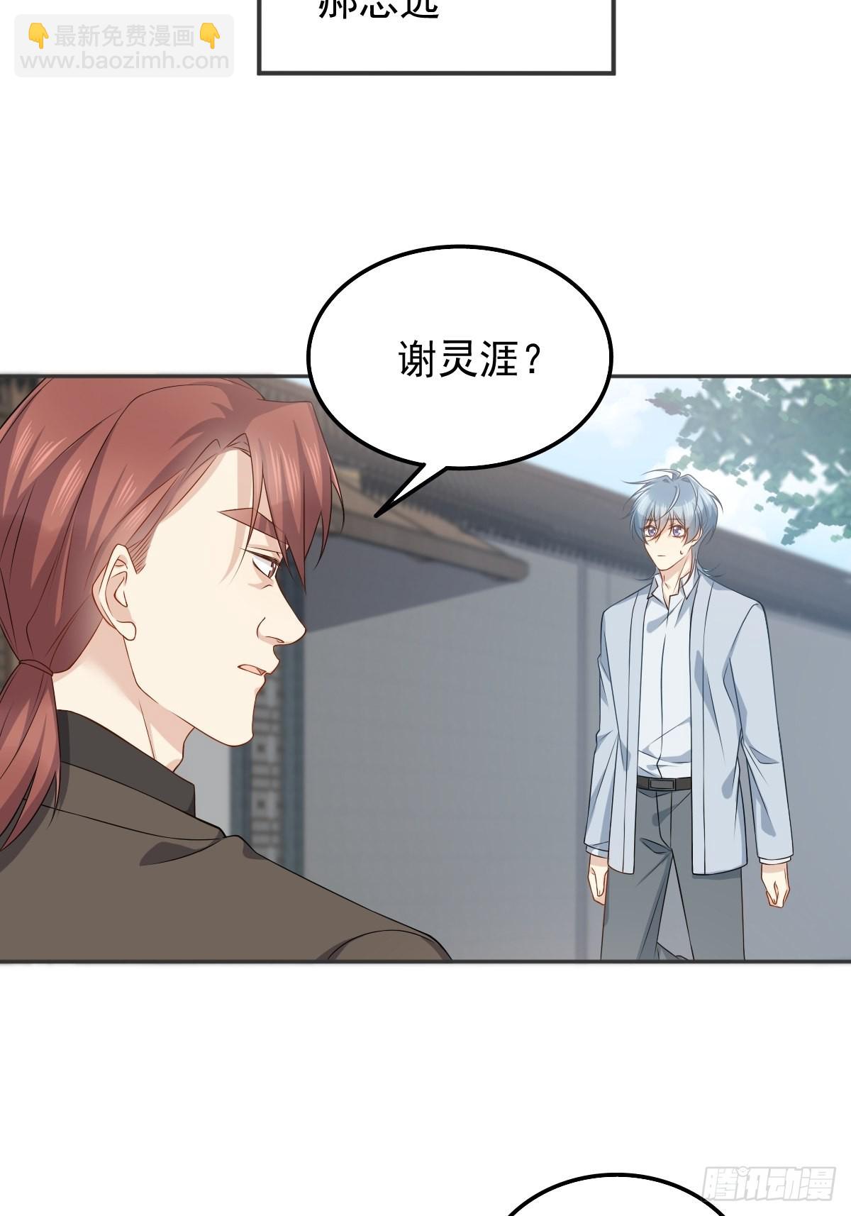 第158话 下血本-第162话